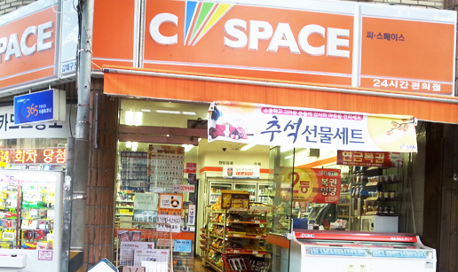 씨스페이스(C'SPACE)