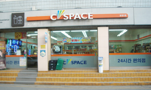 cspace_in02.jpg