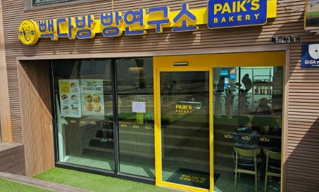 빽빵.jpg