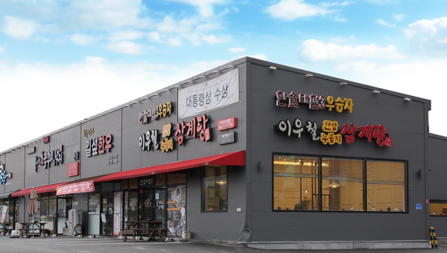이우철.jpg
