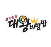 대왕비빔밥.jpg