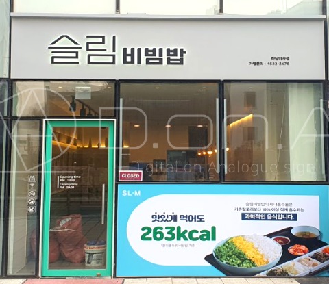 슬림1.jpg