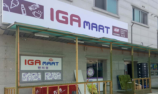 IGA_in_01.jpg