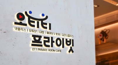 오티티.jpg
