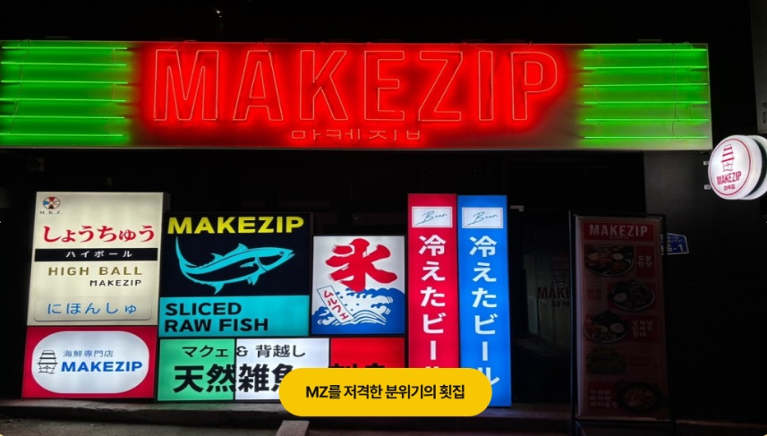 마케집