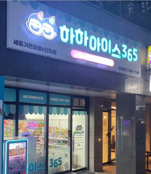 하하아이스.jpg