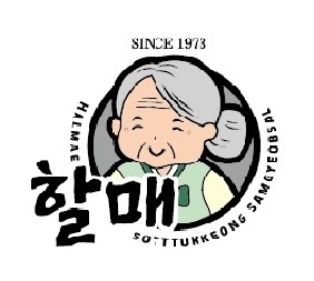 할매솥.jpg