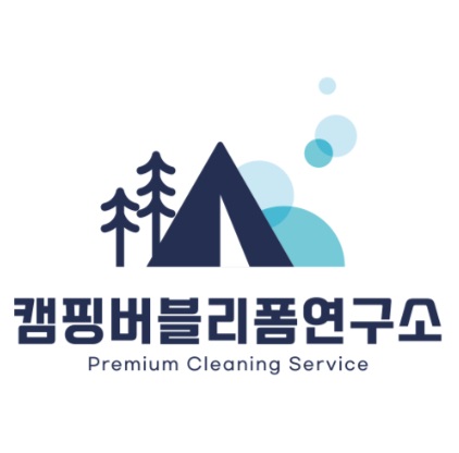 캠핑버블.jpg