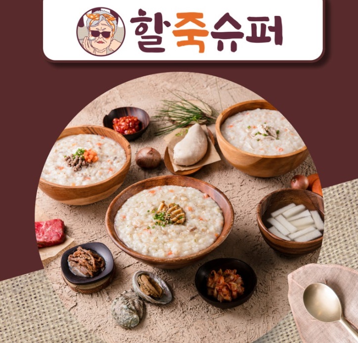할죽슈퍼.jpg