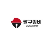 팔구삼비.jpg