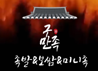 구만족.jpg