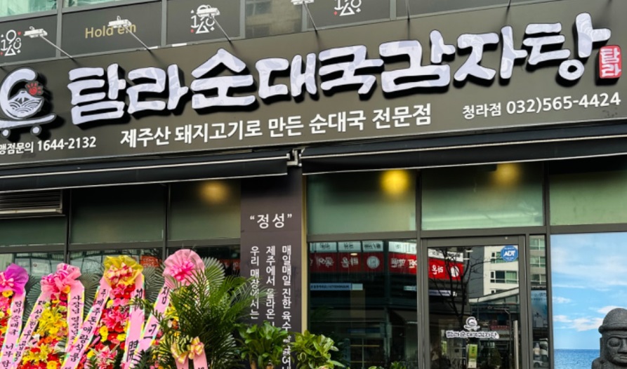 탐라.jpg