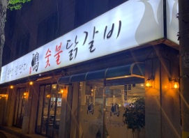 춘천광판리.jpg