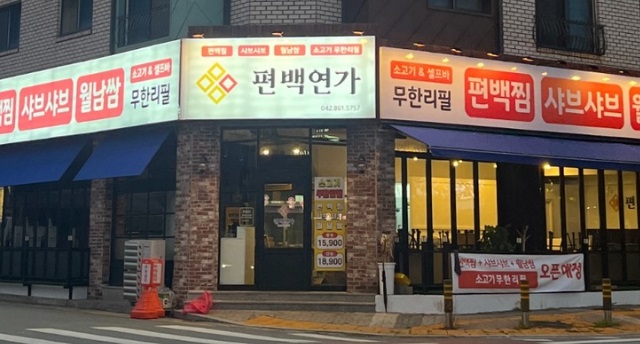 편백연가.jpg