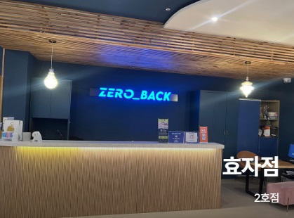 제로백2.jpg