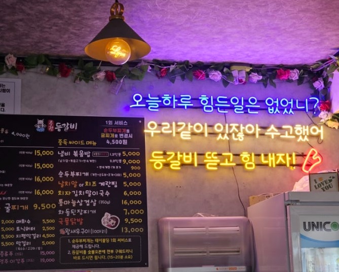 중랑등갈비.jpg