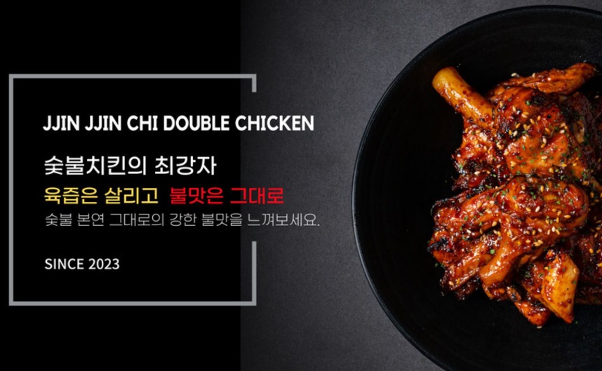 숯불.jpg