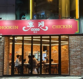 후켄.jpg