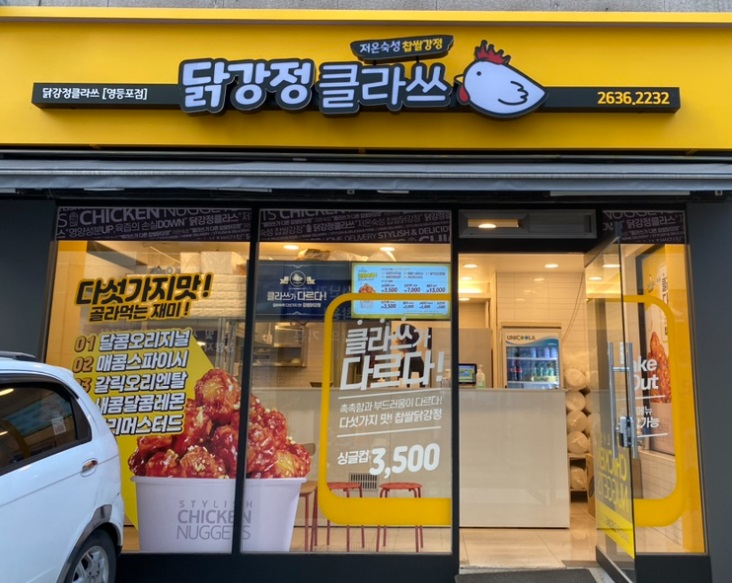 닭강정.jpg