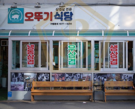 오뚜기식당.jpg