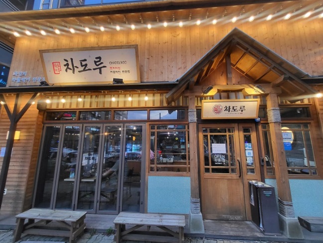 차도루.jpg