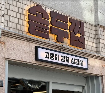 솥두껍.jpg