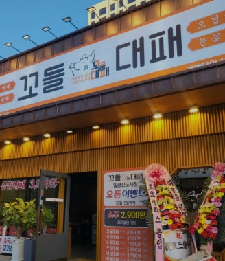 꼬들2.jpg