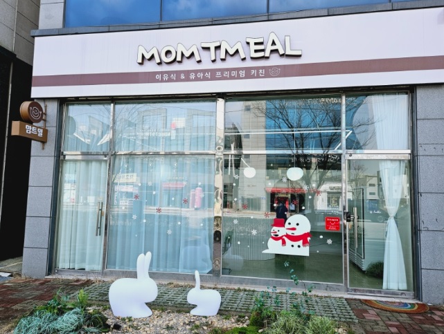 맘트밀.jpg