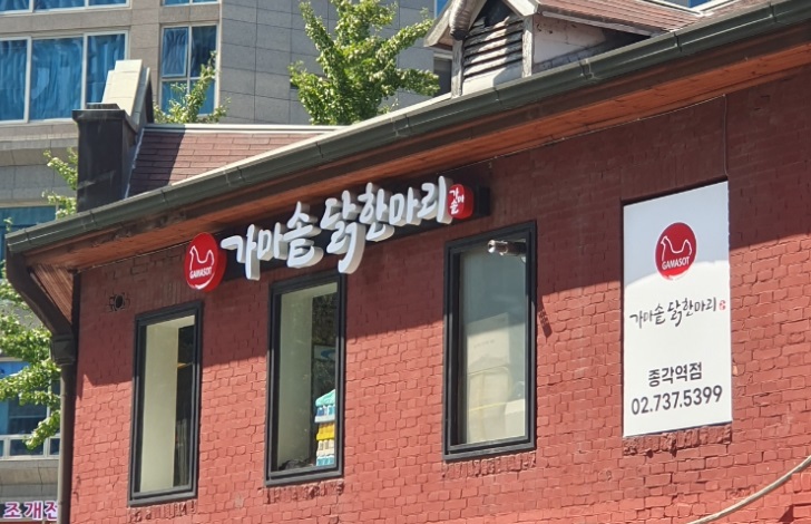 가마솥닭.jpg
