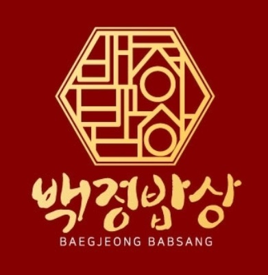 백정밥상.jpg