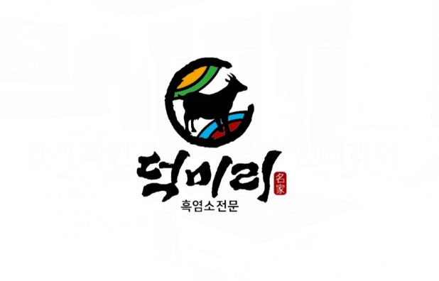 덕미리.jpg