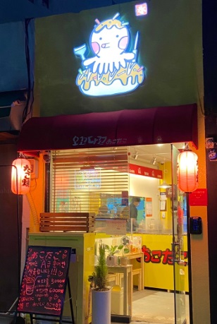 오꼬다꼬.jpg