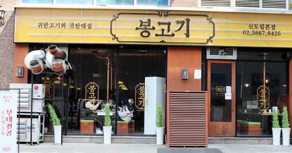 봉.jpg