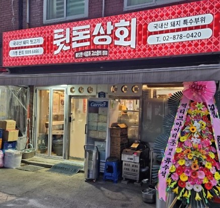 뒷돈.jpg