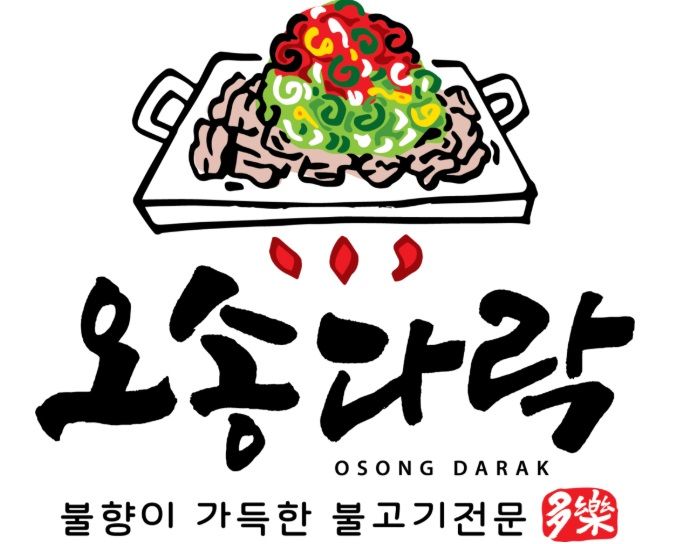 오송다락.jpg