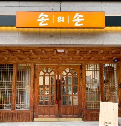손의손.jpg