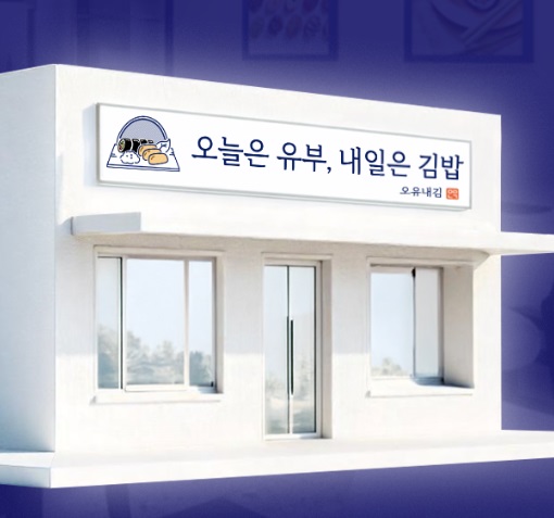 유부.jpg