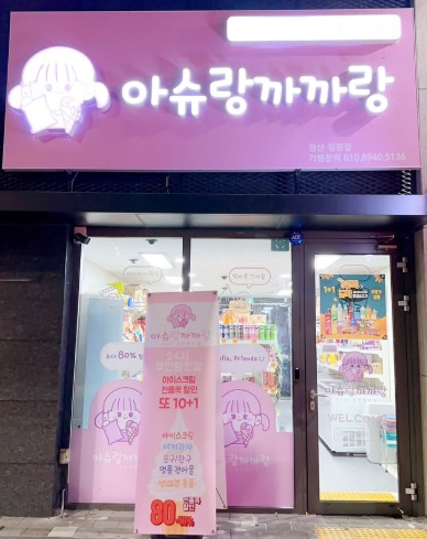 아슈랑.jpg