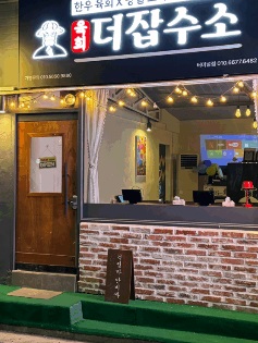 더잡수소3.jpg