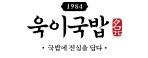 욱이국밥.jpg