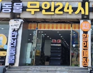 이츠펫.jpg