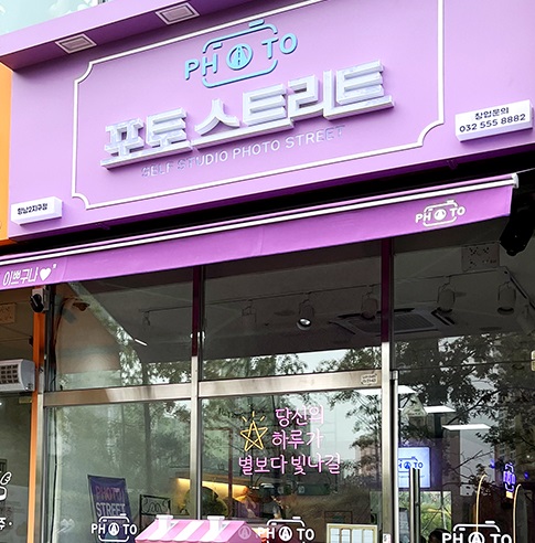 포토스트리트.jpg
