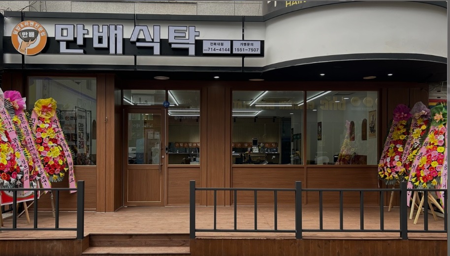 만배식탁.jpg