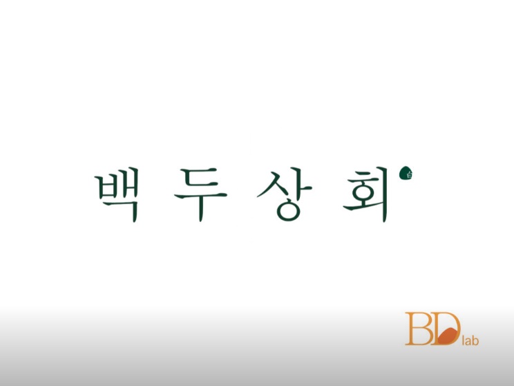 백두상회.jpg