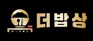 더밥상로고.jpg