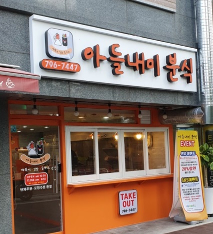 아들내미.jpg