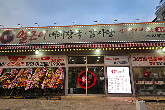 신얼큰이.png