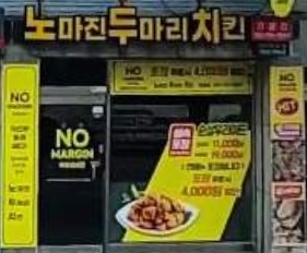 노마진.jpg