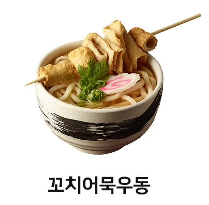 꼬치어묵.jpg