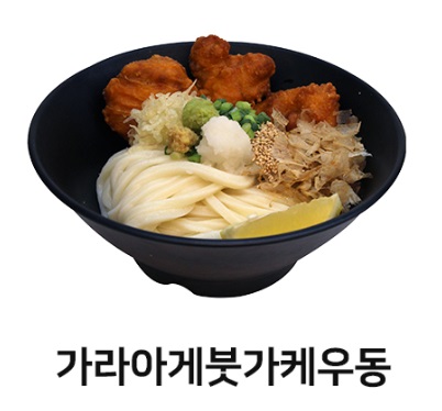 가라아게.jpg